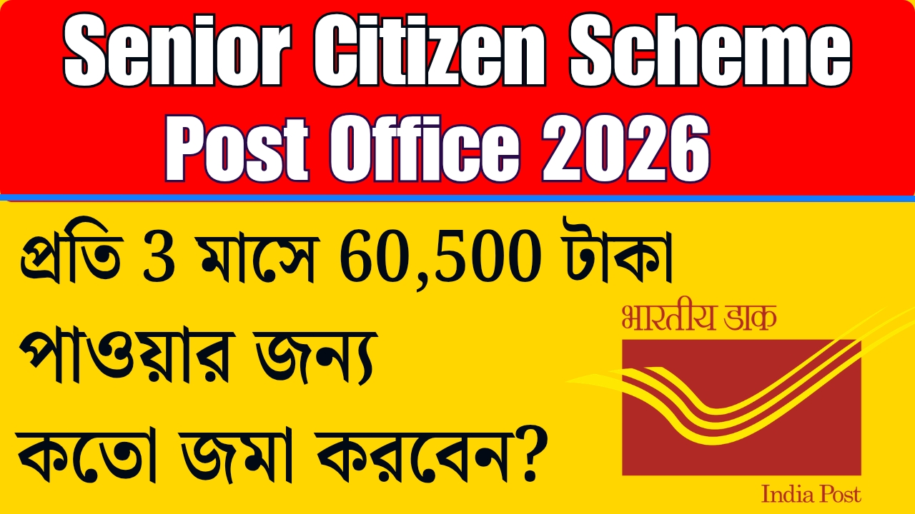 Senior Citizen Saving Scheme